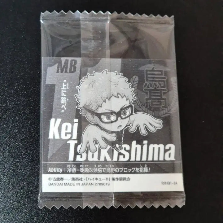 [BUNJANG] Haikyuu!! Wafer Seal Sticker - Tsukishima Kei (Rare) / 하이큐 웨하스 씰 스티커 - 츠키시마 케이 (레어)