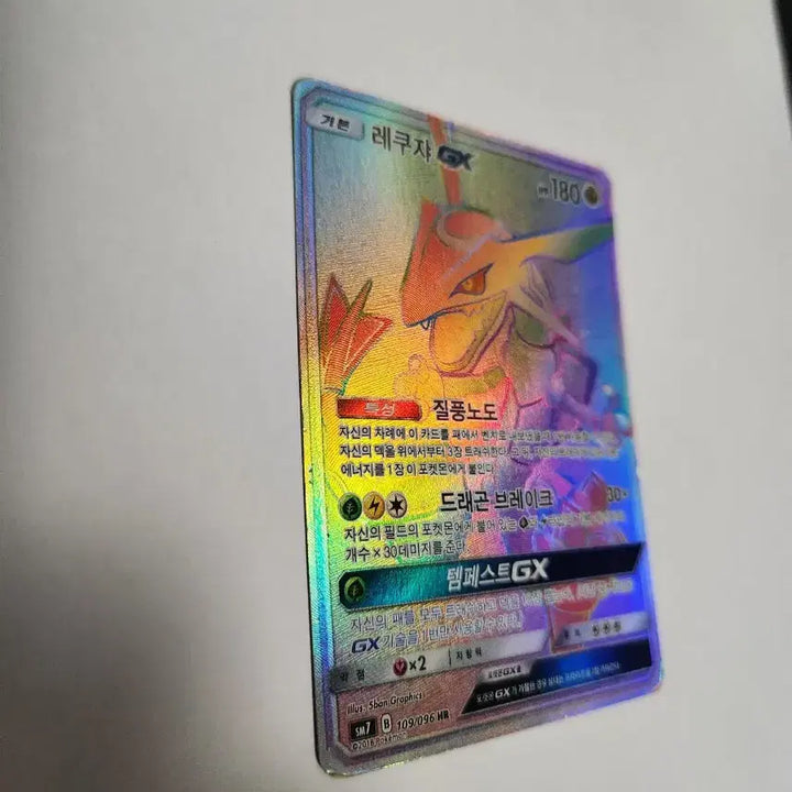 [BUNJANG] Pokemon Card Rayquaza GX Korean HR / 포켓몬 카드 레쿠쟈 GX 한글판 HR 판매합니다.