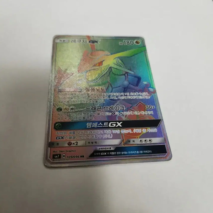 [BUNJANG] Pokemon Card Rayquaza GX Korean HR / 포켓몬 카드 레쿠쟈 GX 한글판 HR 판매합니다.