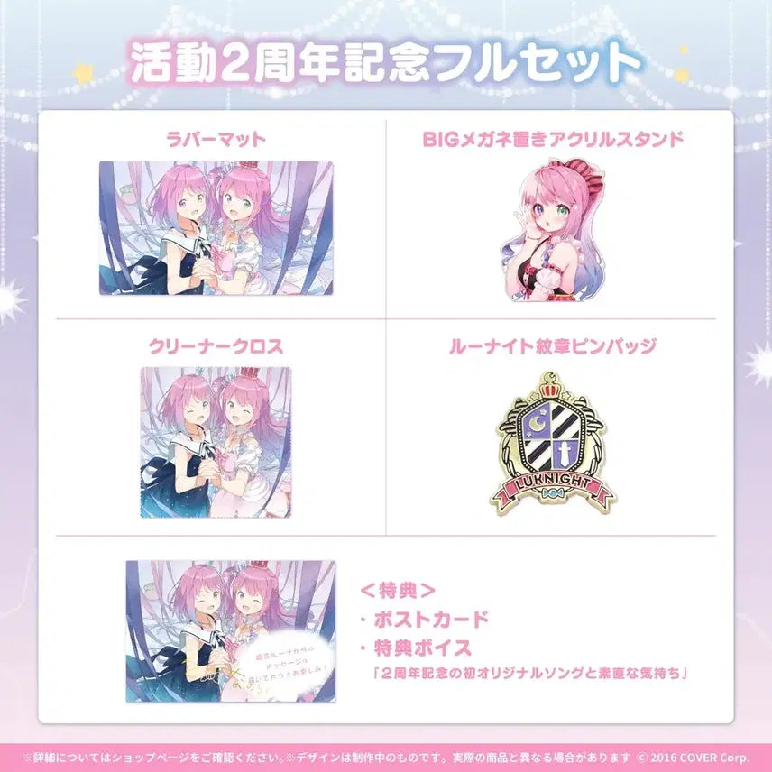 [BUNJANG] Himemori Luna 2nd Anniversary Goods / 히메모리 루나 2주년 굿즈