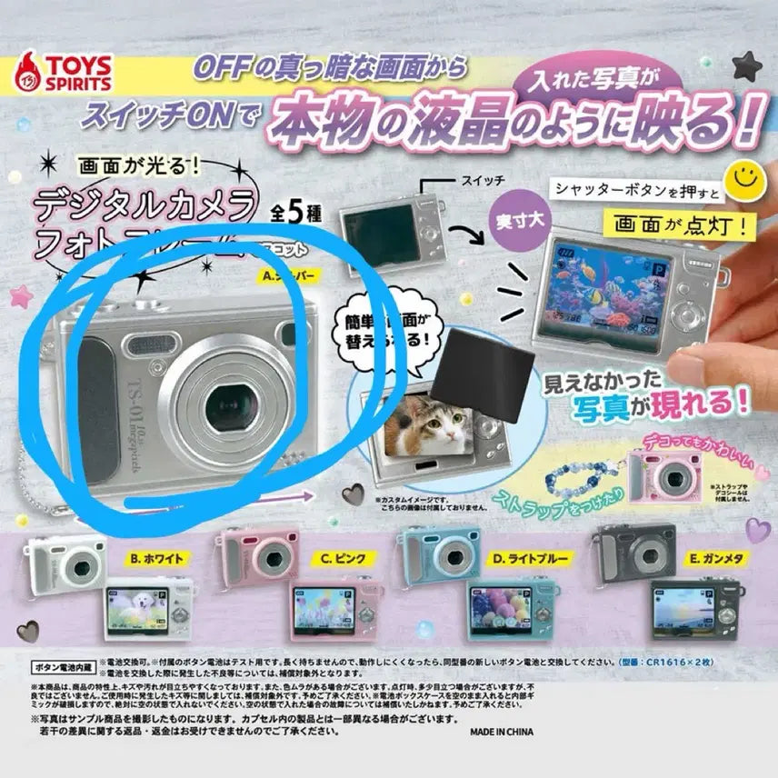 [BUNJANG] Digital Camera Gacha Silver / 디지털카메라 가챠 실버