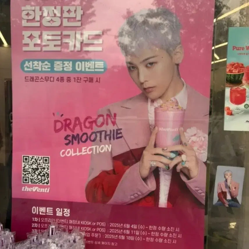 [BUNJANG] G-Dragon The Venti Poster / 지드래곤 더벤티 포스터