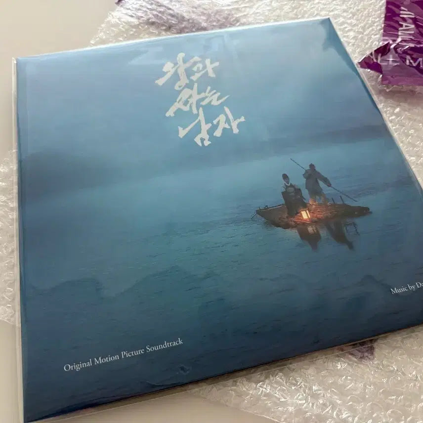 [BUNJANG] King Saud University LP Sealed / 왕사남 LP 미개봉