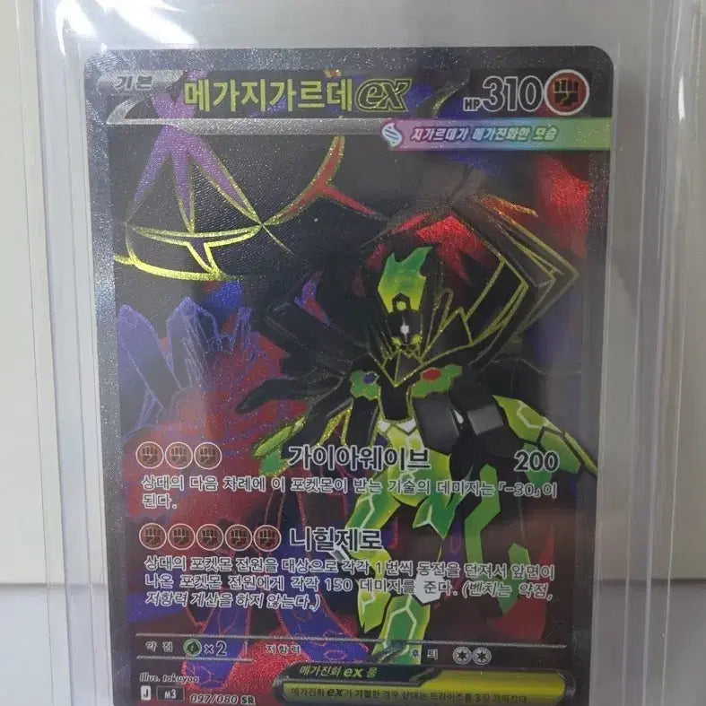 [BUNJANG] Pokemon Card Mega Aggron EX SR / 포켓몬카드 메가지가르데 EX SR