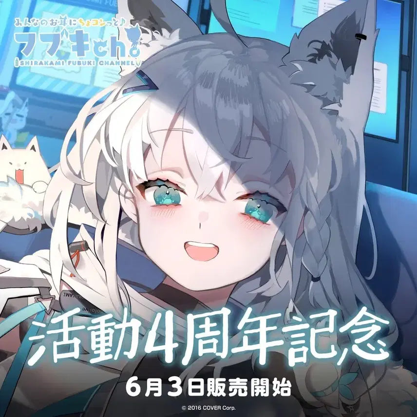 [BUNJANG] Hololive Shirakami Fubuki 4th Anniversary Goods / 홀로라이브 시라카미 후부키 4주년 기념 굿즈