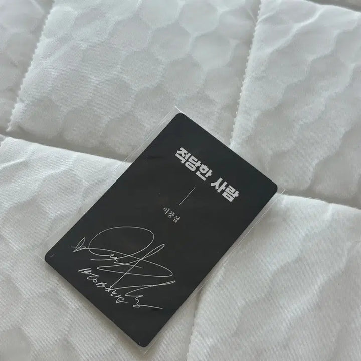 [BUNJANG] Lee Changsub Suitable Person Photocard / 이창섭 적당한 사람 포카