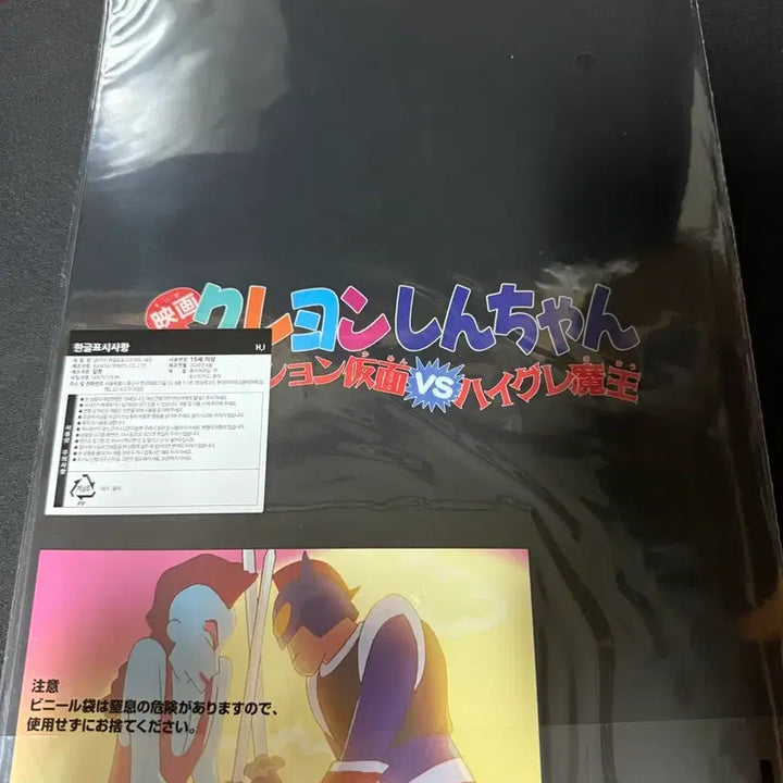 [BUNJANG] Crayon Shin-chan Ichiban Kuji H Prize Clear File &amp; Postcard Set / 제일복권 짱구는 못말려 H-1 클리어파일 포스트 카드 세트