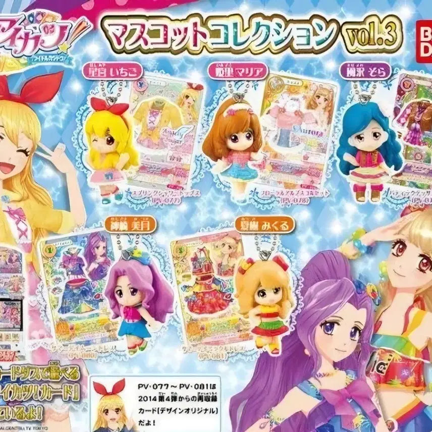 [BUNJANG] Aikatsu! Luna Mizuki "Summer Day Moon" Mascot Gacha Keychain / 고전 아이엠스타 아이카츠 루나 미즈키 써머 데이문 마스코트 가챠 키링