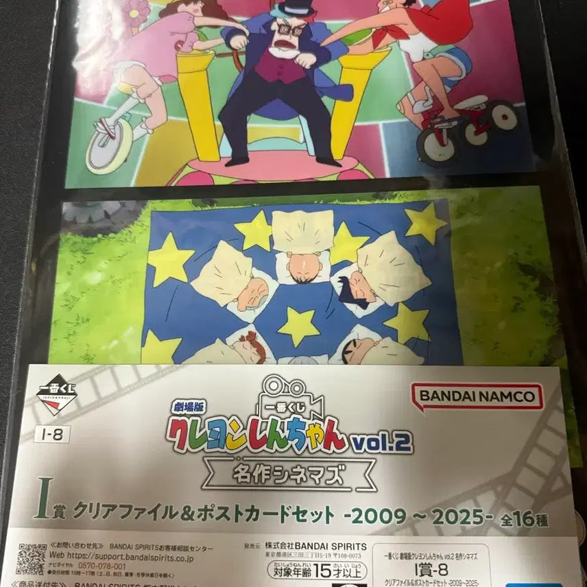 [BUNJANG] Crayon Shin-chan Ichiban Kuji Cinema Series Clear File &amp; Postcard Set / 제일복권 짱구는 못말려 I-8 클리어파일 포스트 카드 세트