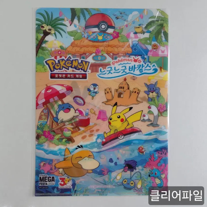 [BUNJANG] Pokemon Store Busan Pop-up Chilling Beach Vacation Stamp Rally Set / 포켓몬스토어 부산 팝업 칠링비치 느긋느긋 바캉스 스탬프랠리 5종
