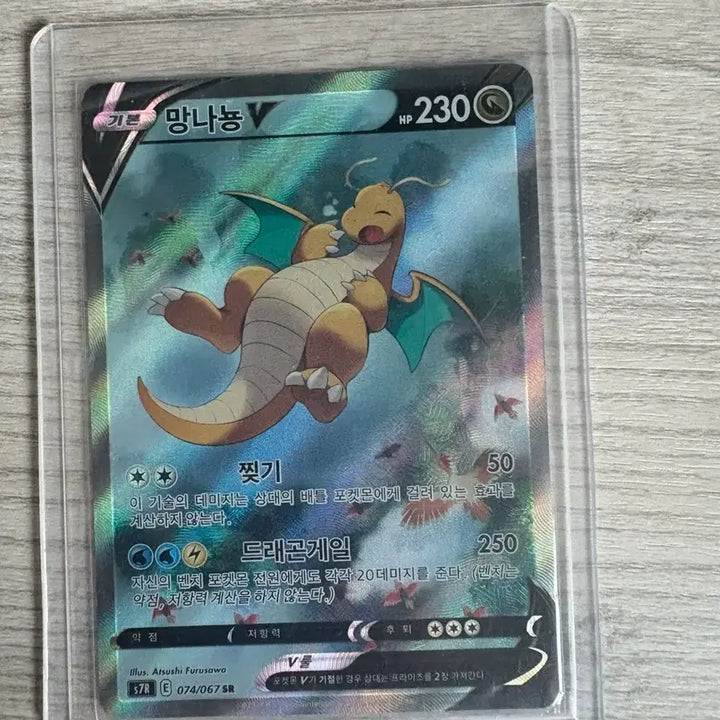[BUNJANG] Dragonite Special Day Card / 망나뇽 특일 카드