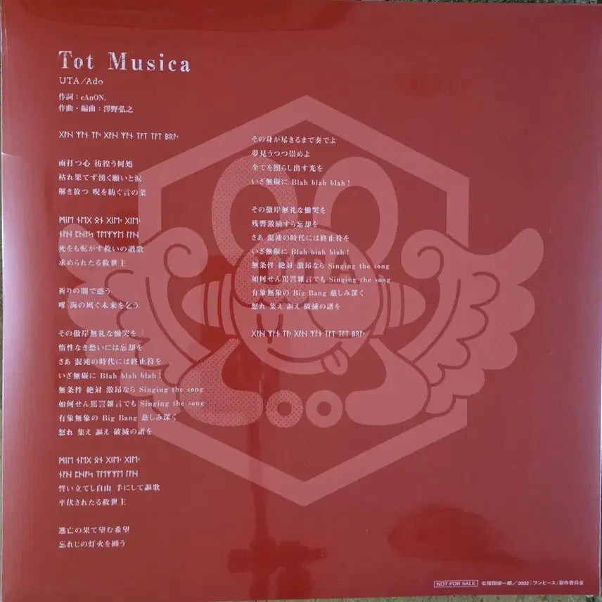 [BUNJANG] Ado <Tot Musica> Limited Edition Unsealed 12-Inch Promotional LP / 아도 ADO <Tot Musica> 한정반 미개봉 LP(프로모션용)