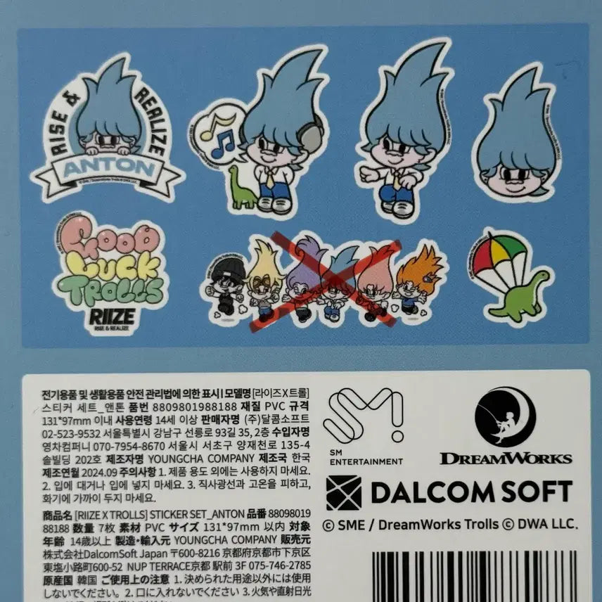 [BUNJANG] RIIZE Anton Troll Myeongdong Pop-up Store Sticker Set / (사진확인) 라이즈 앤톤 트롤 명동 팝업스토어 스티커 세트 판매