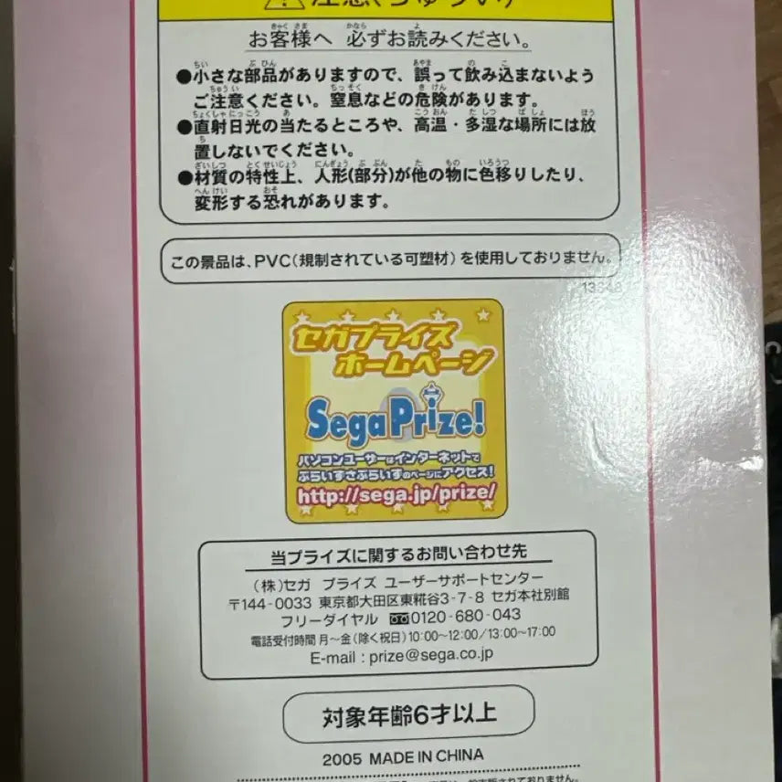 [BUNJANG] Cardcaptor Sakura SEGA 2005 Japanese Authentic Figure (Magical Girl Version) - Sealed / 급처 ) 카드캡터 사쿠라 SEGA 2005 일본정품 미개봉