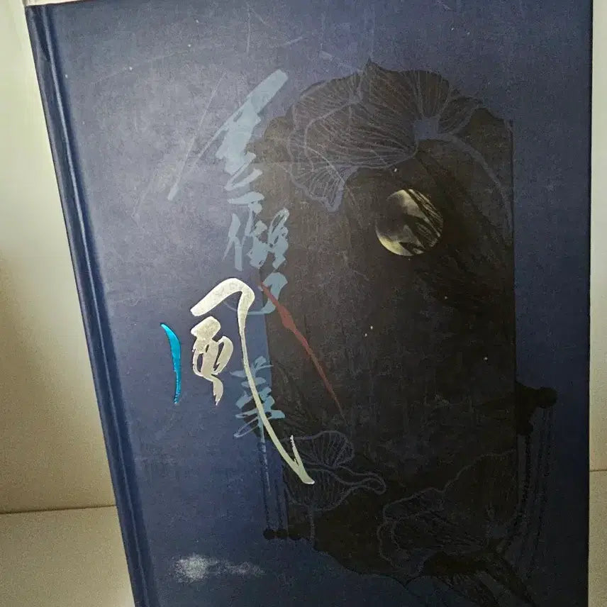 [BUNJANG] The Untamed WangXian Photobook Bundle Set / 진정령 왕샤오 홈마 포토북 일괄