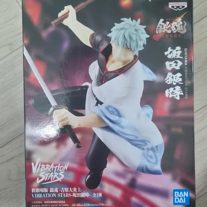 [BUNJANG] Gintama Gintoki Vibration Stars Yoshirawa Figure (Sealed) / [미개봉] 은혼 긴토키  Vibration Stars 요시와라 피규어