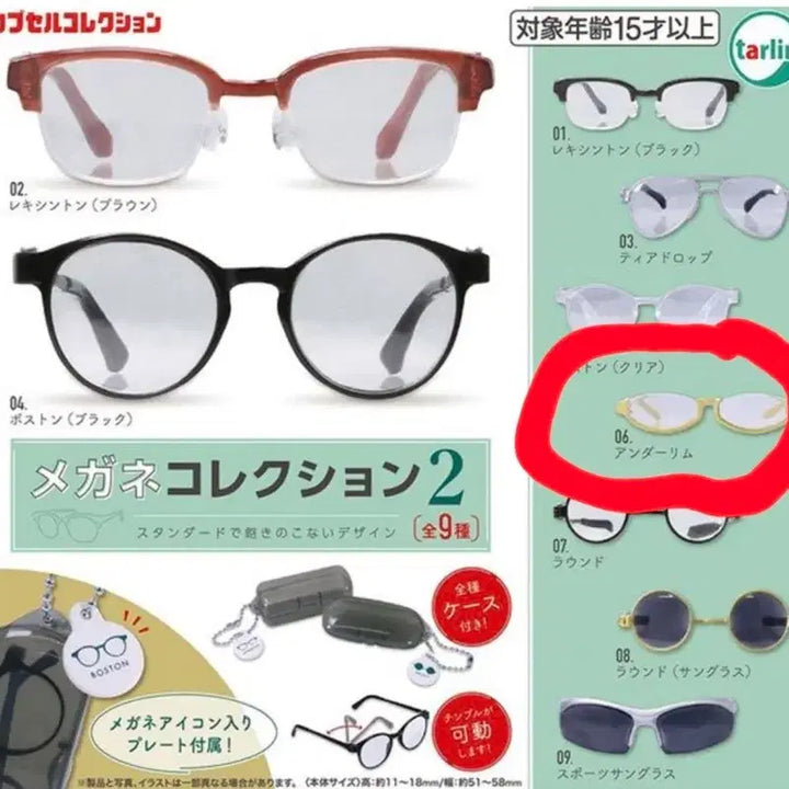 [BUNJANG] Talin Glasses Gacha 