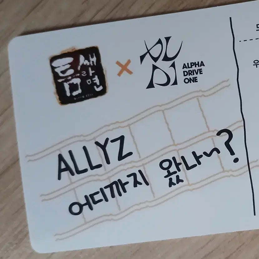 [BUNJANG] AldiOne Motion Photocard / 알디원 포토카드 틈새라면