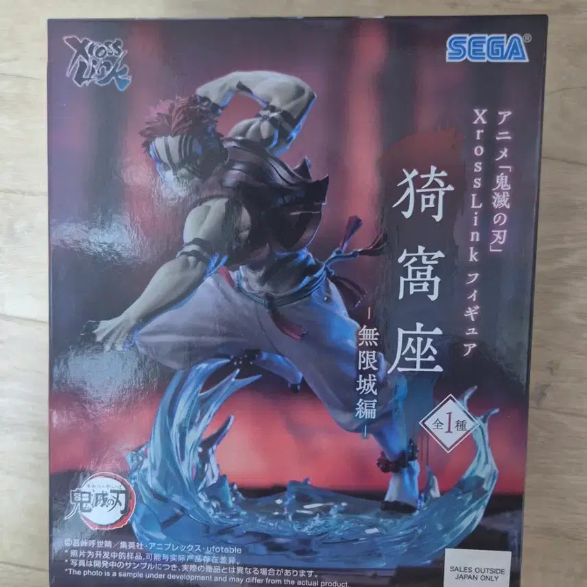 [BUNJANG] Sega Demon Slayer Akaza Xross Link Figure / 세가 정품 귀멸의 칼날 Xross Link 크로스링크 아카자 피규어