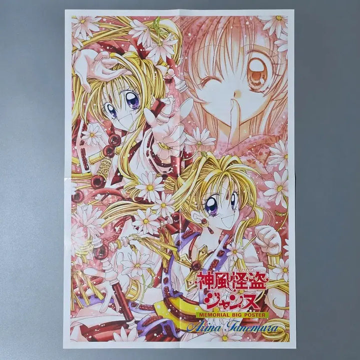 [BUNJANG] Kamikaze Kaitou Jeanne Ribbon Magazine Supplement Poster Jeanne ver. (2000) / [포스터/굿즈] 고전 신의괴도잔느 2000년 리본 잡지 부록 잔느 ver