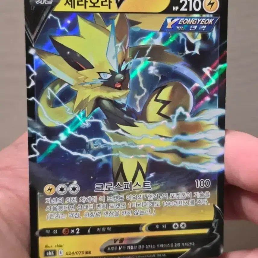 [BUNJANG] Pokemon Card Zeraora V / 포켓몬카드 제라오라 V