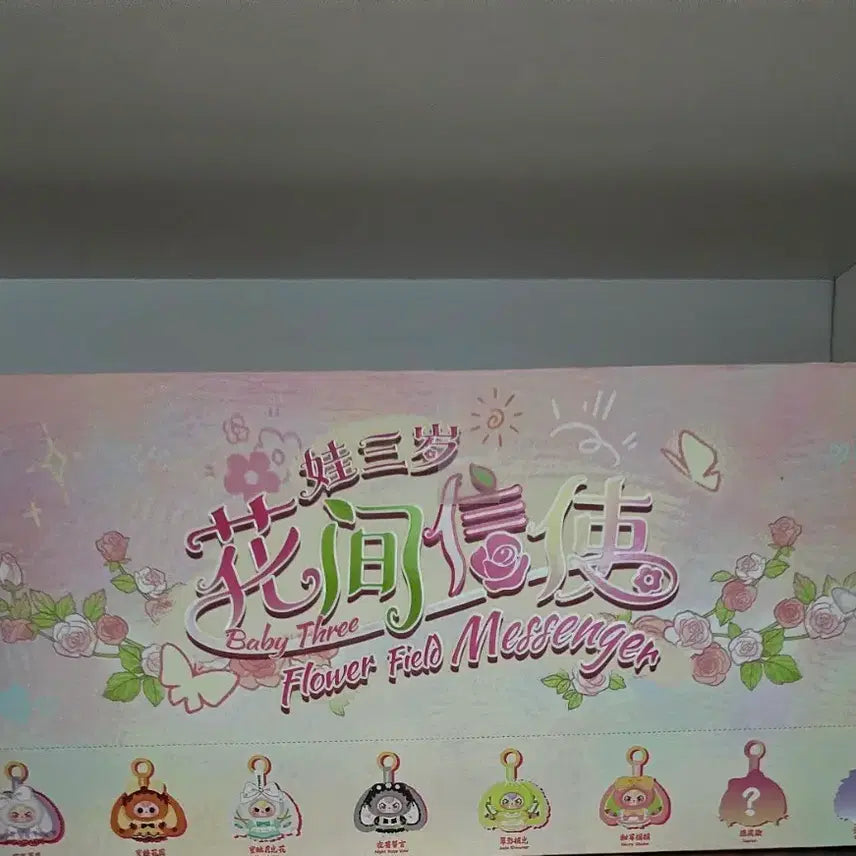 [BUNJANG] Babyslee 3 Flower Messenger Full Box Doll / 베이비쓰리 플라워 메신저 풀박인형
