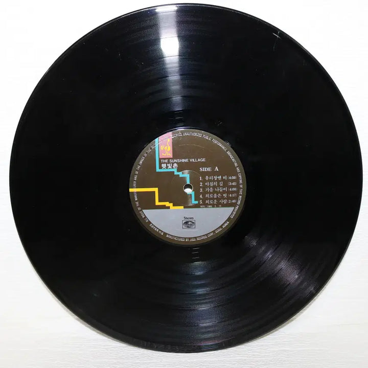 [BUNJANG] Haetbitchon (On a Night Like This/Rain on the Window) LP Record / [NO.6212] 햇빛촌 (유리창엔 비/이런 밤에) LP음반