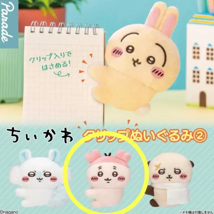 [BUNJANG] Chiikawa Crabby Plush Clip Gacha / [미개봉]치이카와 카니 인형 클립 가챠 먼작귀