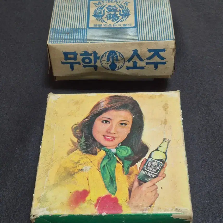 [BUNJANG] Muhak Soju &amp; Geumbokju Soju Glasses - 2 Boxes / 무학소주.금복주.소주잔.2박스