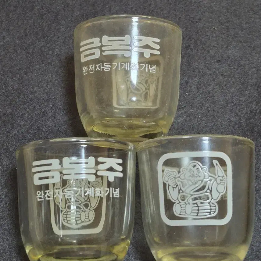 [BUNJANG] Muhak Soju &amp; Geumbokju Soju Glasses - 2 Boxes / 무학소주.금복주.소주잔.2박스