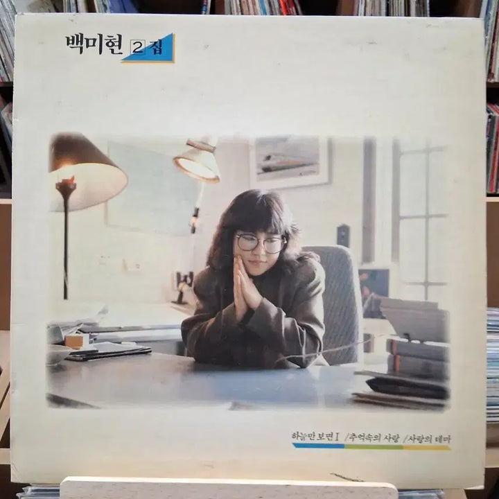 [BUNJANG] Baek Mi-hyun 2nd Album &