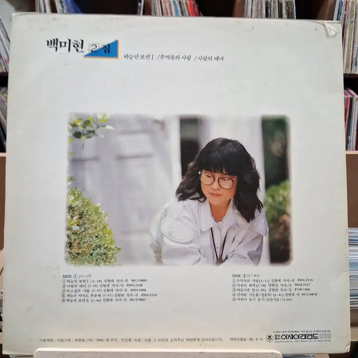 [BUNJANG] Baek Mi-hyun 2nd Album &