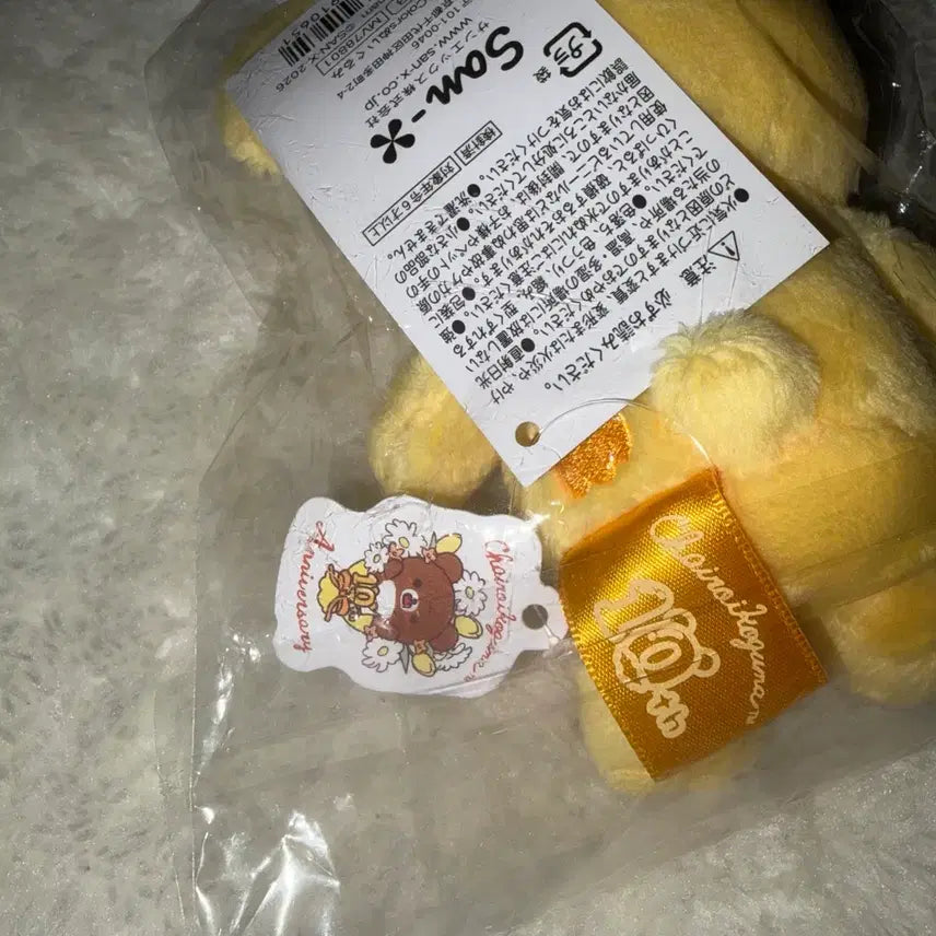 [BUNJANG] San-X Rilakkuma 10th Anniversary Chairoikoguma 5-Color Yellow Doll / 산엑스 리락쿠마 한정 차이로이코구마 10주년 5color 노란 노랑 인형 꿀코구마 치즈코구마