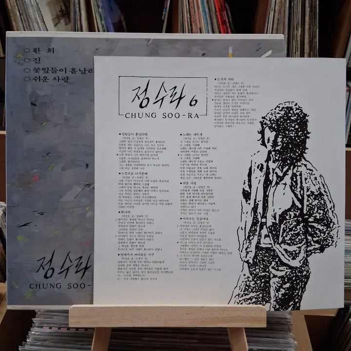 [BUNJANG] Jeong Soo Ra 6th Album LP (Early Press) / 가요 초반 환희 수록 정수라 6집 LP