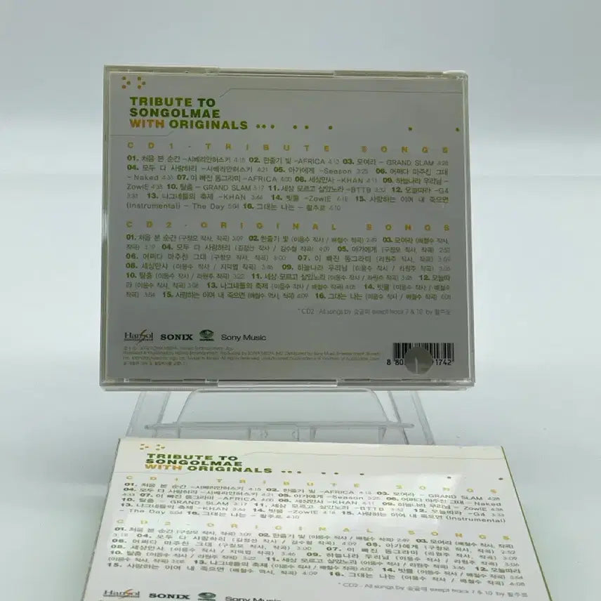 [BUNJANG] Songolmae Tribute to Songolmae with Originals 2CD / [2CD] 송골매 TRIBUTE TO SONGOLMAE WITH ORIGINALS