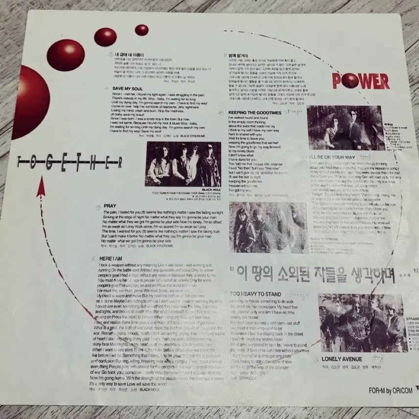 [BUNJANG] Power Together LP / 파워투게더 Power together lp