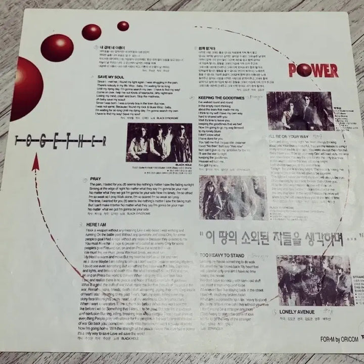 [BUNJANG] Power Together LP / 파워투게더 Power together lp