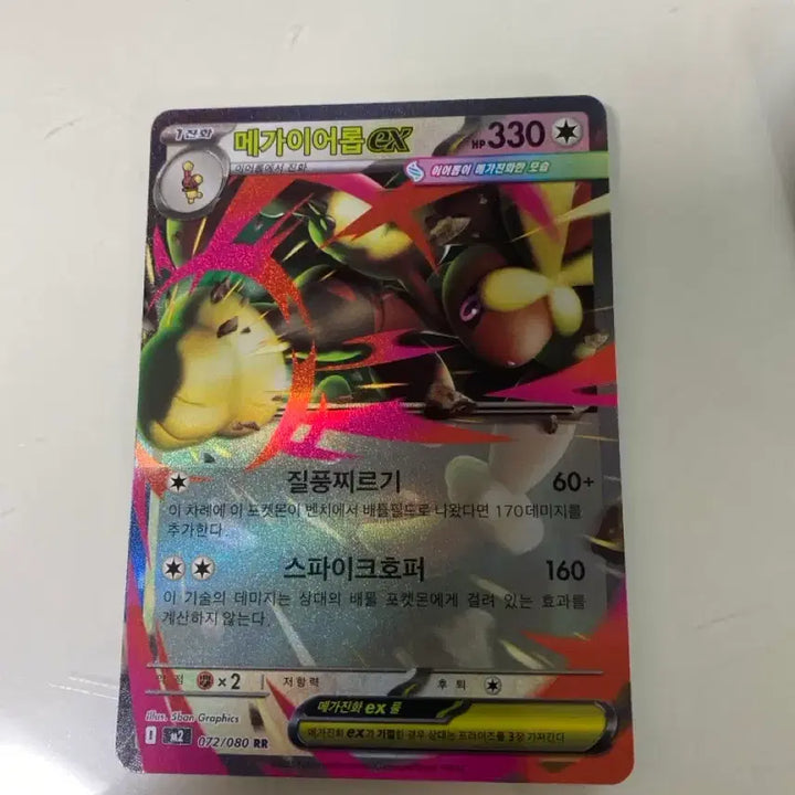 [BUNJANG] Pokemon Card Bundle (Mega Charizard, Mega Sharpedo, Mega Aerodactyl) - Korean Edition / 포켓몬카드 일괄 메가리자몽 메가샤크니아 메가이어롭 일괄 ex 한국판