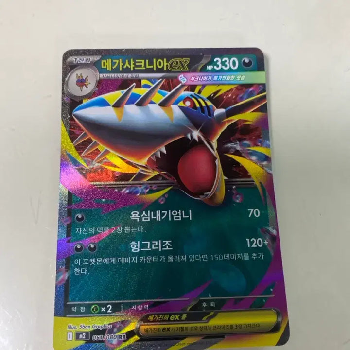 [BUNJANG] Pokemon Card Bundle (Mega Charizard, Mega Sharpedo, Mega Aerodactyl) - Korean Edition / 포켓몬카드 일괄 메가리자몽 메가샤크니아 메가이어롭 일괄 ex 한국판
