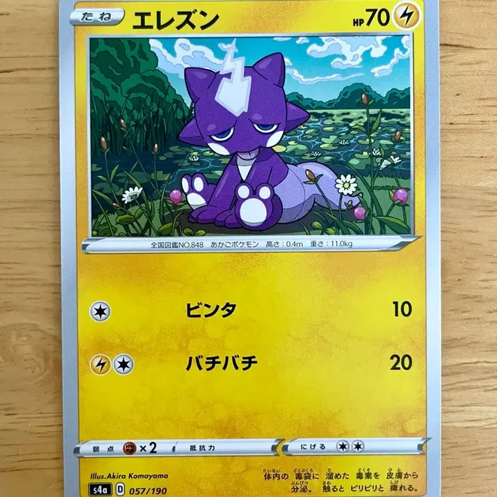 [BUNJANG] Pokemon Card Shiny Star V Eiscue 057/190 / 일판 포켓몬카드 샤이니스타 일레즌 057/190
