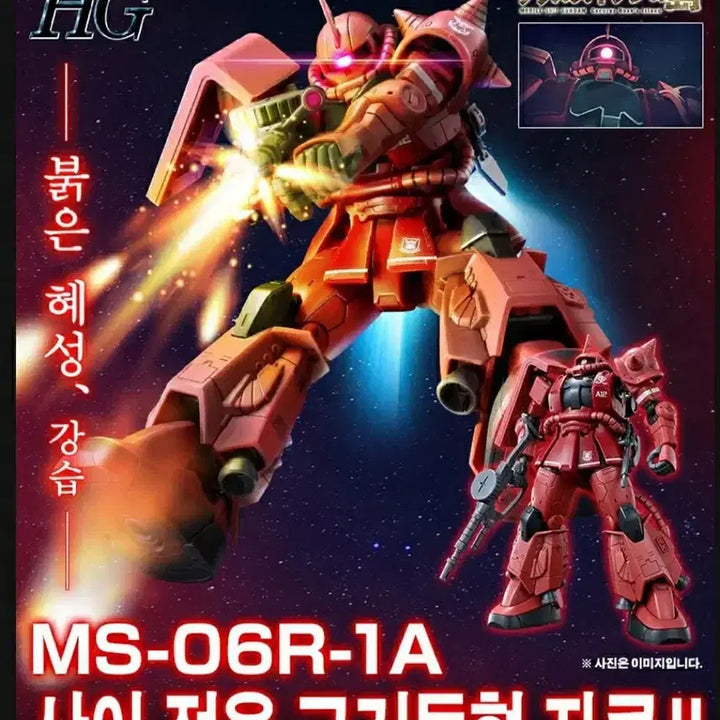 [BUNJANG] HG 1/144 Char&