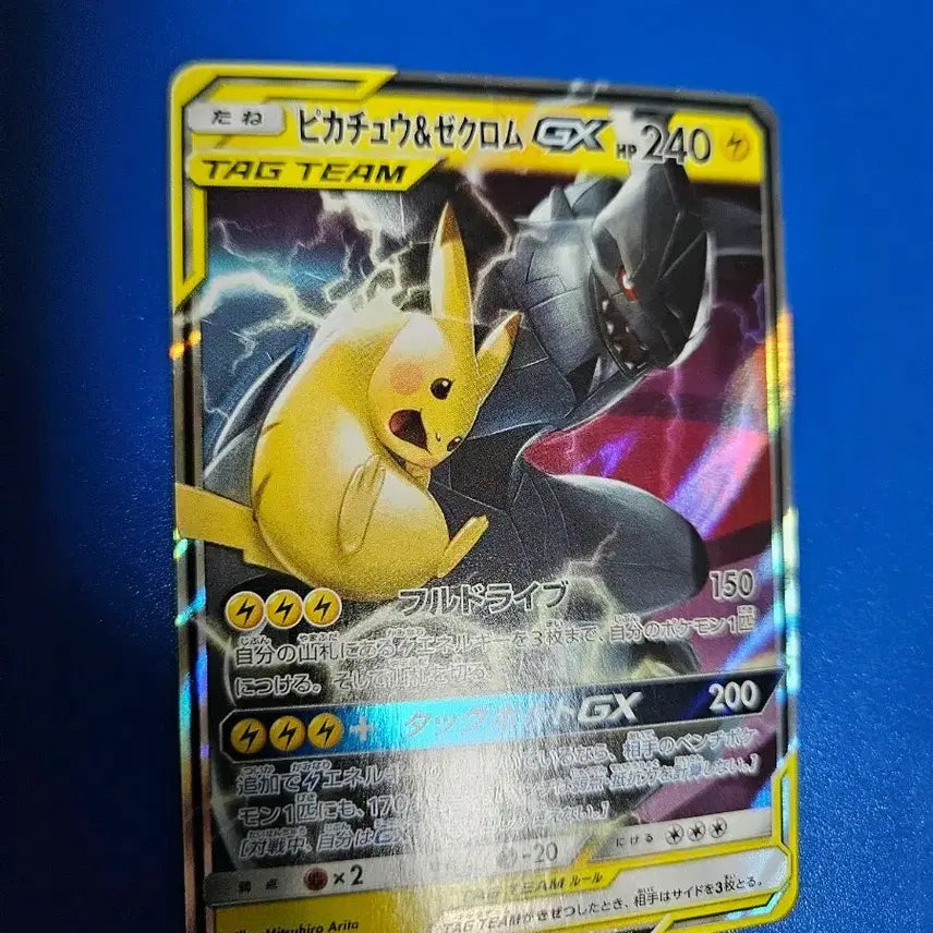 [BUNJANG] Pokemon Card Pikachu Zekrom GX Tag Team / [일판]포켓몬카드 피카츄 제크로무 gx tag team 태그팀