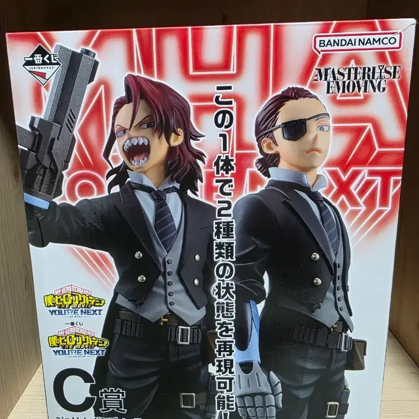 [BUNJANG] My Hero Academia Ichiban Kuji MASTERLIZE EVOLVING Julio Gandini Figure / 나의 히어로 아카데미아 제일복권 유얼넥스트 마스터라이즈 이볼빙 줄리오 간디니 피규어