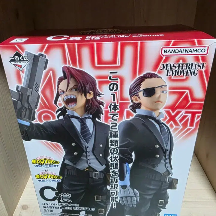 [BUNJANG] My Hero Academia Ichiban Kuji MASTERLIZE EVOLVING Julio Gandini Figure / 나의 히어로 아카데미아 제일복권 유얼넥스트 마스터라이즈 이볼빙 줄리오 간디니 피규어