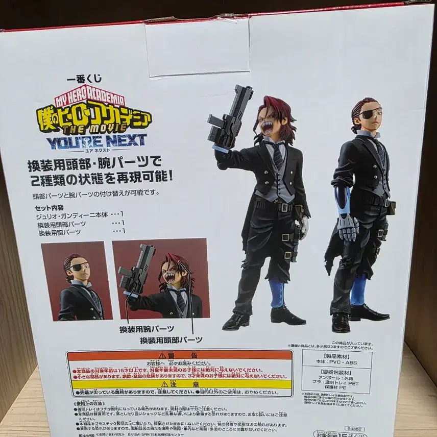 [BUNJANG] My Hero Academia Ichiban Kuji MASTERLIZE EVOLVING Julio Gandini Figure / 나의 히어로 아카데미아 제일복권 유얼넥스트 마스터라이즈 이볼빙 줄리오 간디니 피규어