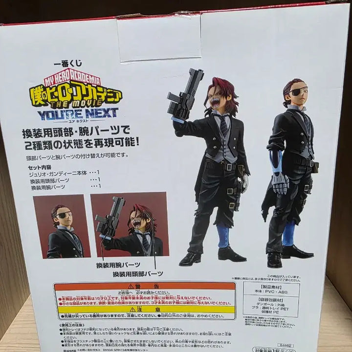 [BUNJANG] My Hero Academia Ichiban Kuji MASTERLIZE EVOLVING Julio Gandini Figure / 나의 히어로 아카데미아 제일복권 유얼넥스트 마스터라이즈 이볼빙 줄리오 간디니 피규어