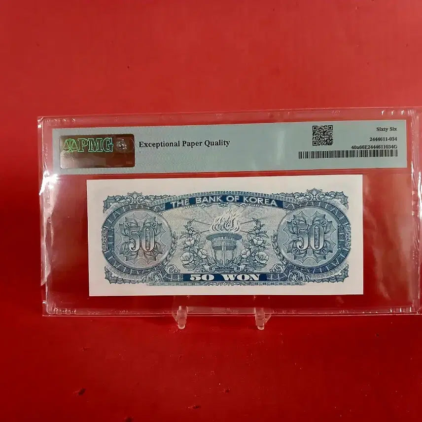 [BUNJANG] 10th Octagonal 50 Won Coin Grade 66 / (10번)팔각저오십원66등급50원