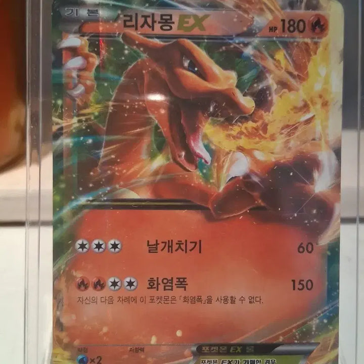 [BUNJANG] 2014 Charizard EX Trading Cards (2) - Good Condition / 2014 리자몽 EX 두장 판매 합니다