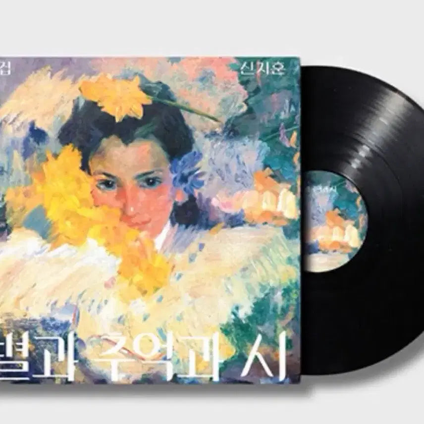 [BUNJANG] Shin Ji Hoon 1st Album &