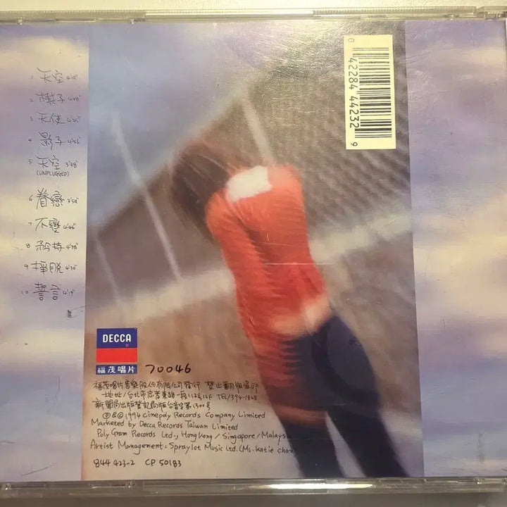[BUNJANG] Faye Wong Sky CD / Faye Wong 천공 CD 왕비 왕정문 왕페이 페이왕